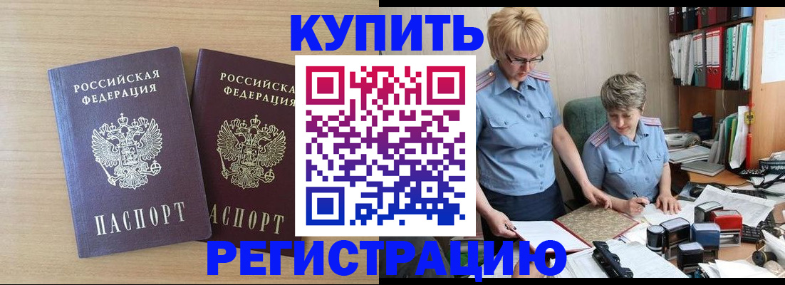 регистрация для школы в Армянске